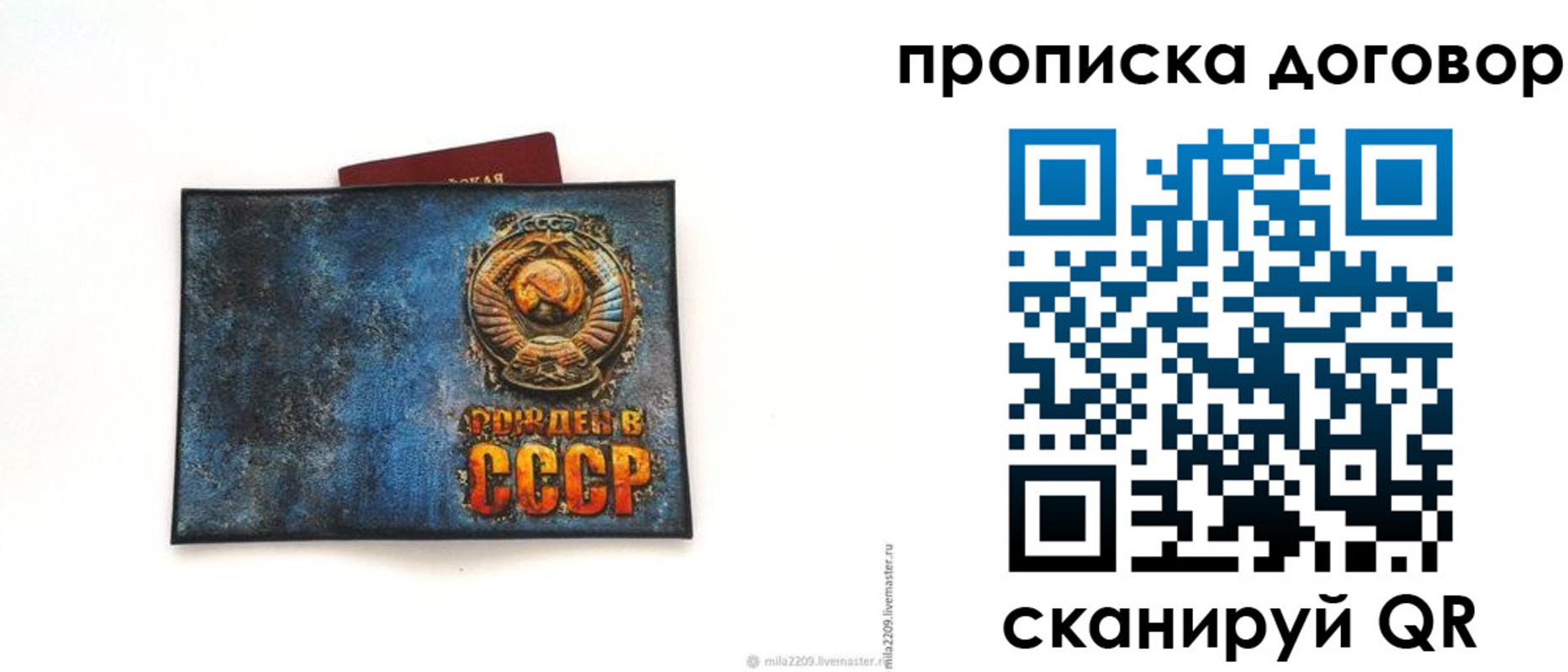 временная регистрация купить в Туле