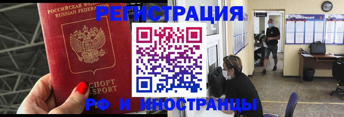 временная регистрация в квартире в Туле