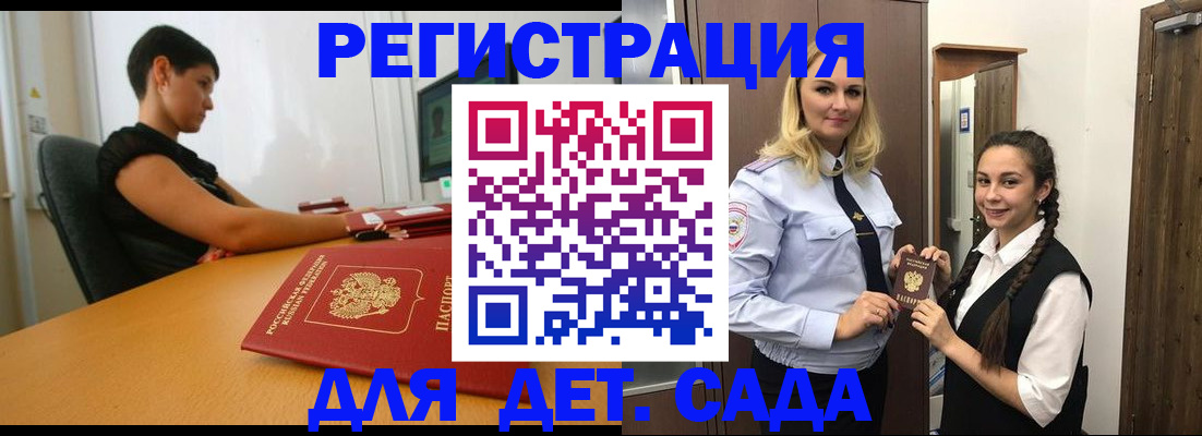 временная регистрация в Туле