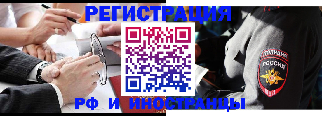 купить прописку в Туле