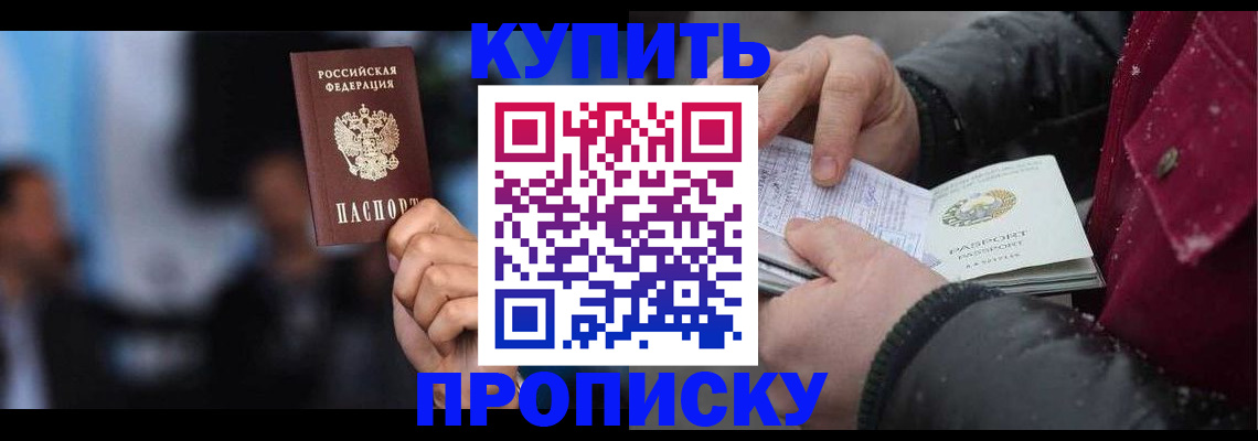 прописка иностранных граждан в Туле