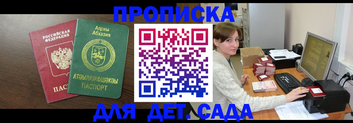 регистрация для дет. сада в Туле