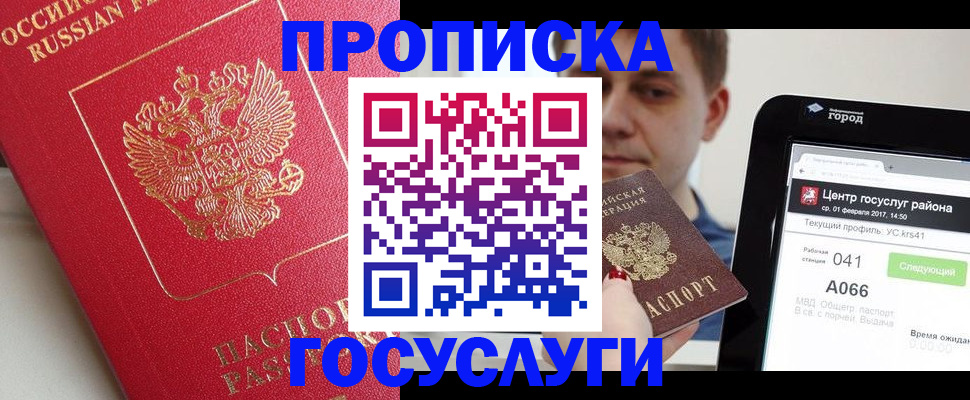 где прописаться в Туле