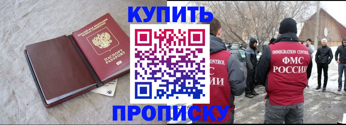 временная регистрация для школы в Туле